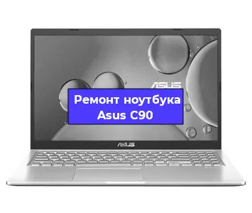 Замена северного моста на ноутбуке Asus C90 в Новосибирске